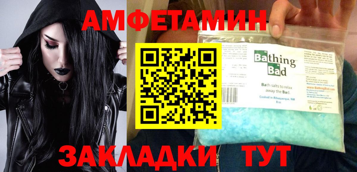 Amphetamine VHQ Майкоп