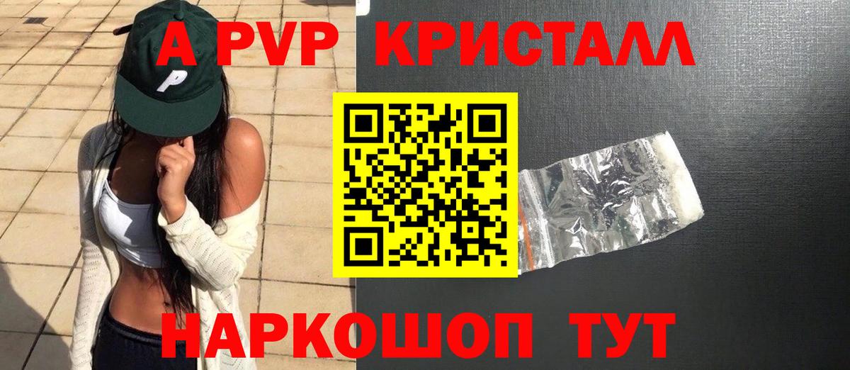 Майкоп  Alpha PVP СК КРИС  APVP  Alfa_PVP крисы CK  Вход с VPN 