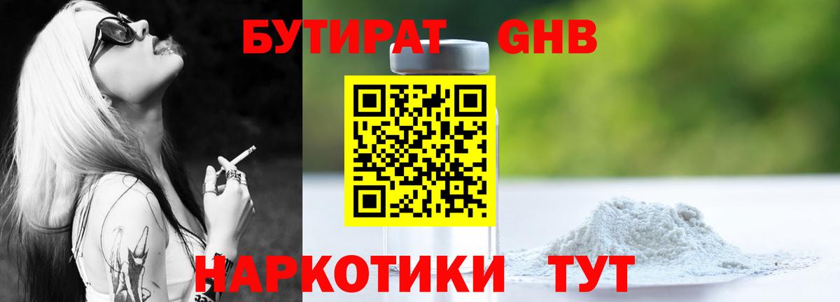 Майкоп  Бутират буратино  Вход с VPN 