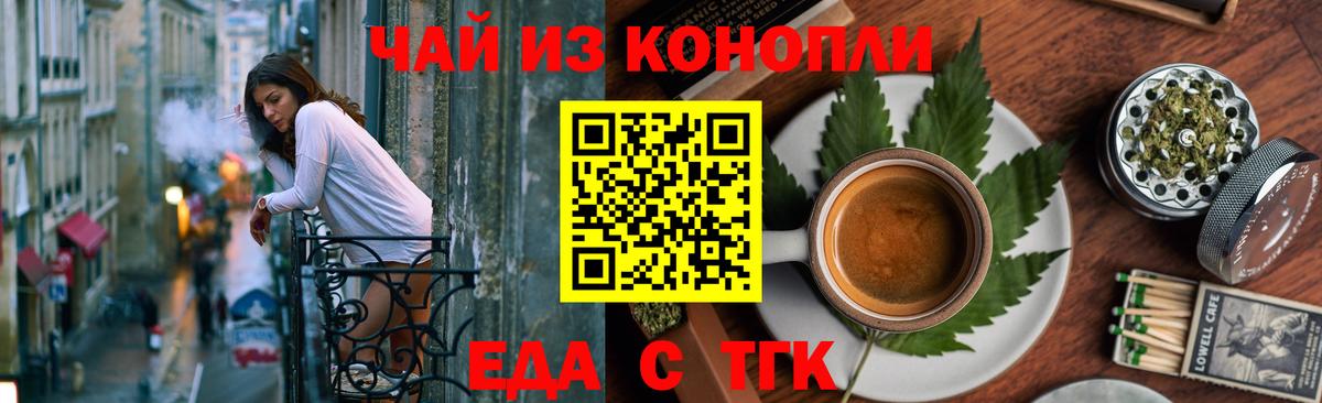 Майкоп  Печенье с ТГК марихуана  Вход с VPN 