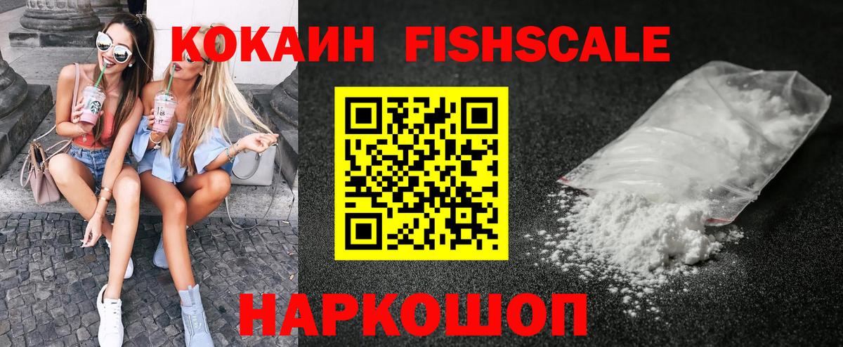 КОКАИН Эквадор  Вход с VPN  COCAIN 99%  COCAIN  Майкоп 