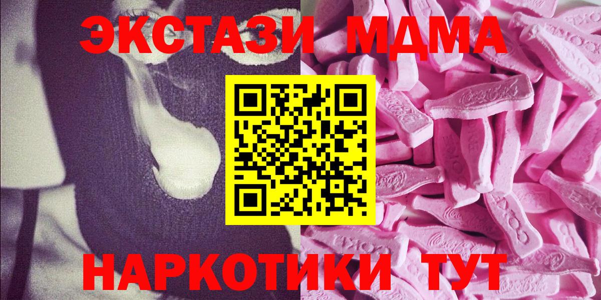 Экстази TESLA Майкоп