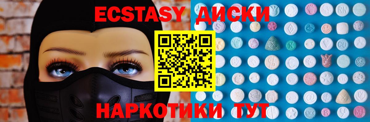 Ecstasy 300 mg  Ecstasy XTC  Вход с VPN  Майкоп 