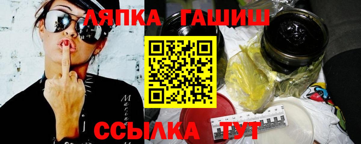 ГАШИШ Изолятор Майкоп