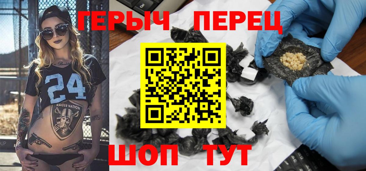 Майкоп  Героин хмурый  Вход с VPN 