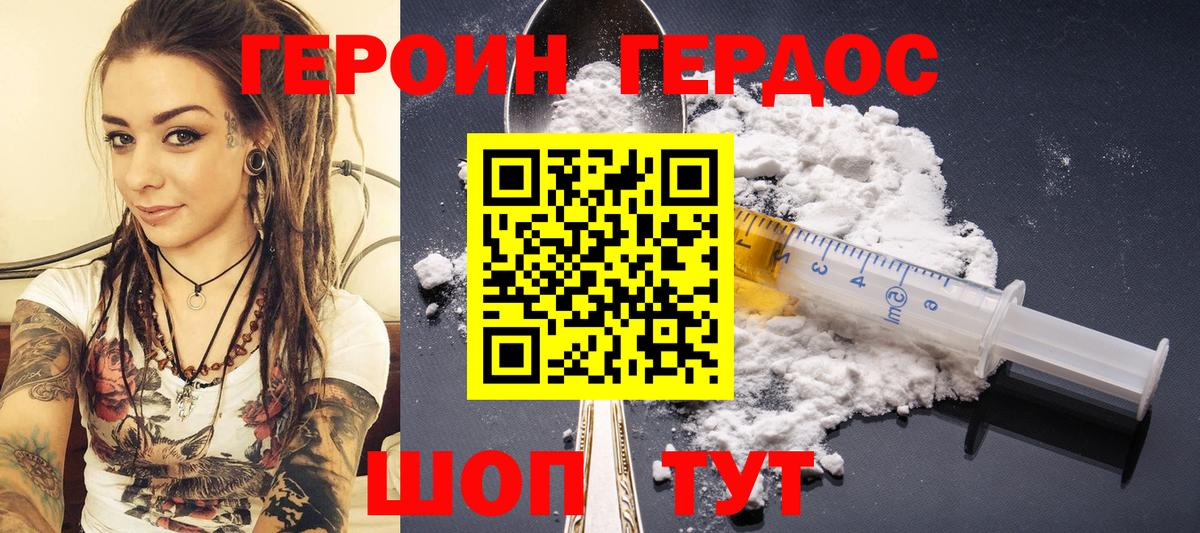 ГЕРОИН VHQ Майкоп