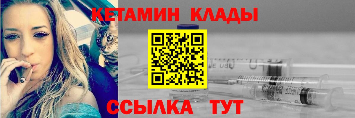 Майкоп  КЕТАМИН ketamine  Вход с VPN 