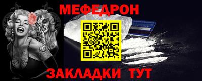 мефедрон Чапаевск