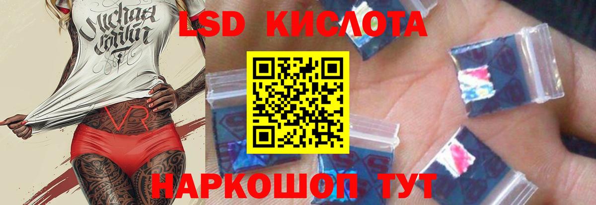 Лсд 25 экстази ecstasy Майкоп
