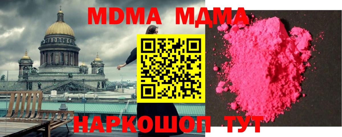 MDMA кристаллы Майкоп