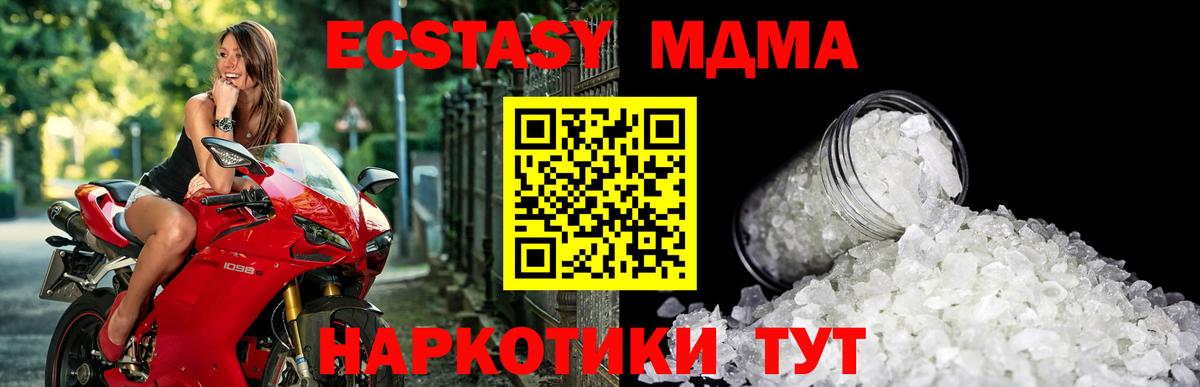 МДМА VHQ  Вход с VPN  Майкоп  МДМА  MDMA crystal 