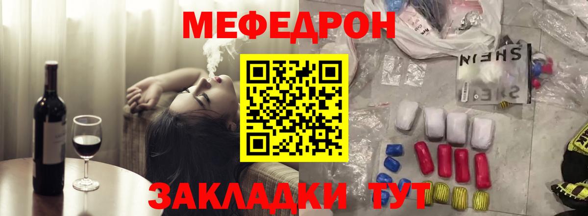 Меф мяу мяу Майкоп