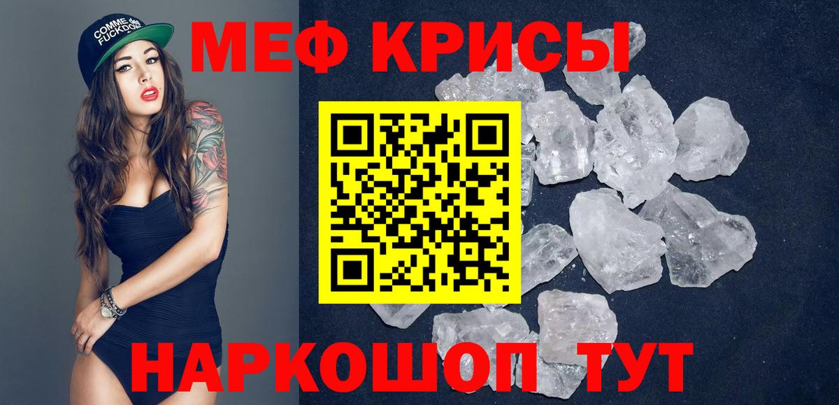 МЯУ-МЯУ кристаллы  МЕФ мука  Меф    вход  Майкоп  Вход с VPN 