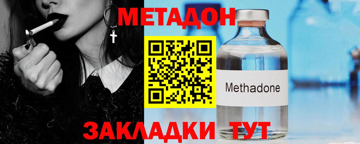 МЕТАДОН кристалл  Вход с VPN  Майкоп  Метадон VHQ 