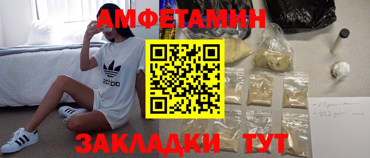 Метамфетамин Methamphetamine  Вход с VPN  Майкоп 