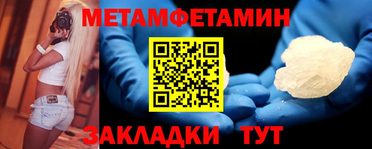 Метамфетамин Майкоп
