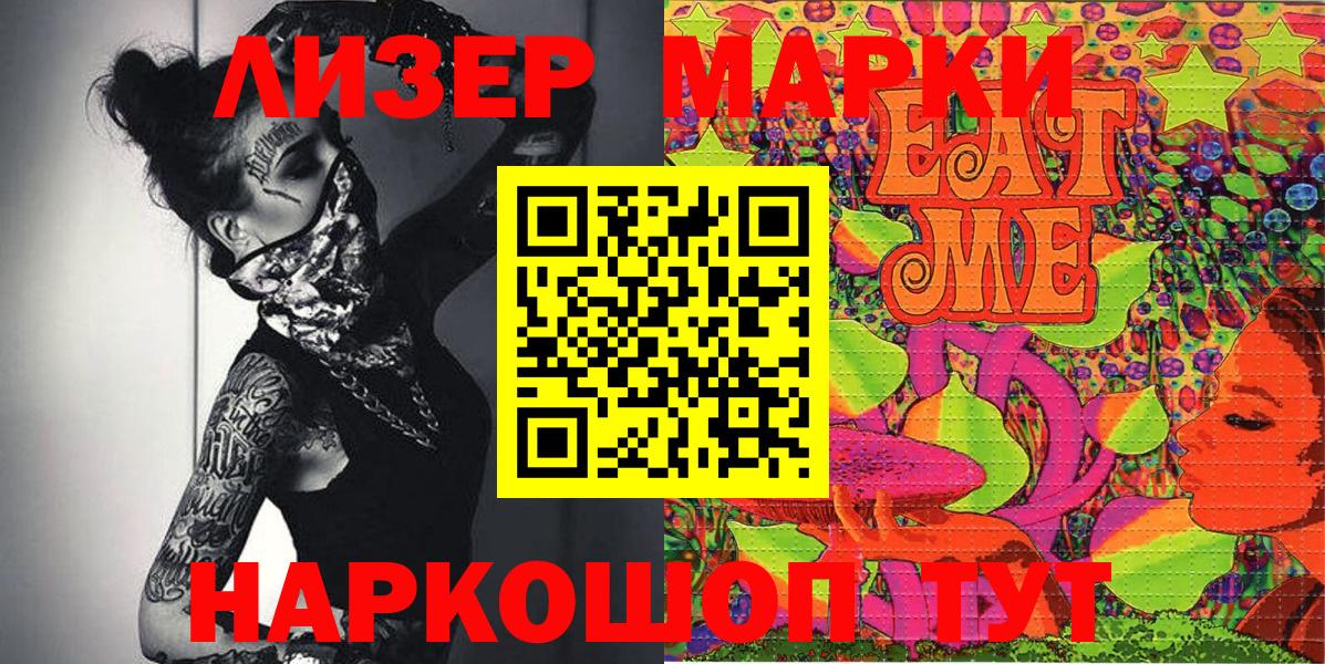 Марки NBOMe  Марки N-bome 1,5мг  Вход с VPN  продажа наркотиков  Майкоп 