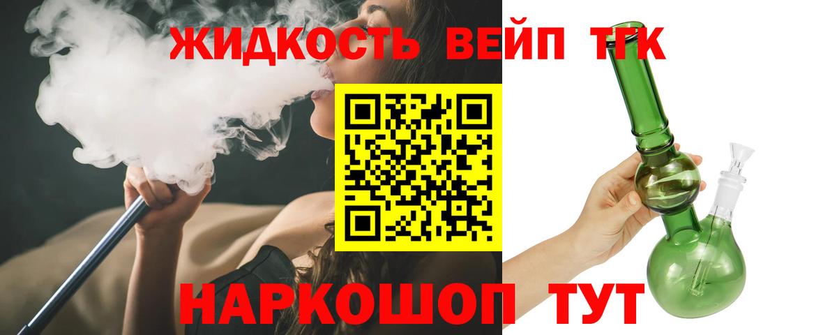 Дистиллят ТГК жижа  ОМГ ОМГ зеркало  Вход с VPN  Майкоп  Дистиллят ТГК THC oil 